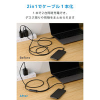 タイプC 充電ケーブル USB Type-C 二股 2in1 140W ブラック MPA-CCCAEC12BK エレコム 1個（直送品）