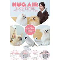 ハンズフリードライヤー 犬猫用 3Way マイナスイオン ホワイト PET-DRY01WH テスコム 1個（直送品）