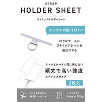 スマホストラップホールシート 挟むだけ ステンレス製 ケーブル穴対応 1口タイプ シルバー P-STHD1SSV エレコム 1個（直送品）