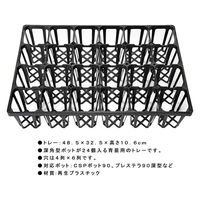日本ポリ鉢販売 システムトレー 深型90CSL 24穴 287882 1個（直送品）