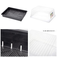 明和 種まきセット 育苗箱 51型 カバー付き 288399 1個（直送品）