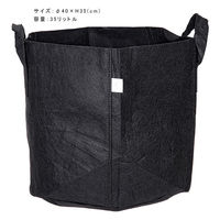 大樹トレーディング プランター タフガーデンバッグ GB直径40H35(cm) 50795 1個（直送品）