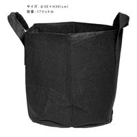 大樹トレーディング プランター タフガーデンバッグ GB直径30H30cm 58544 1個（直送品）