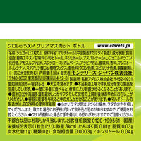 ガム 大容量 ボトルガム クロレッツXP クリアマスカット　ボトル 1個