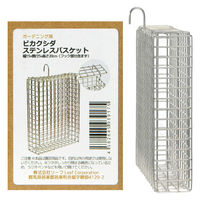 リーフ ビカクシダ ステンレスバスケット 303925 1セット(3個)（直送品）