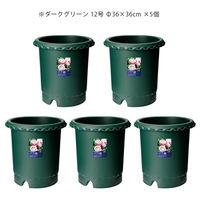 リッチェル 鉢 バラ鉢 ダークグリーン 12号 φ36×36cm 251118 1セット(5個)（直送品）