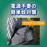 【旧品】蚊に効く 虫コナーズプレミアム コンパクト 蚊除け 虫除け ネット 150日用 1個 KINCHO キンチョー
