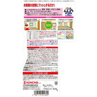 【旧品】イヤな虫ムエンダー  ムカデ カメムシ 害虫 スプレー 殺虫剤  室内 60プッシュ 最大90畳 1本 KINCHO キンチョー