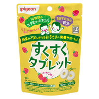 ピジョン すくすくタブレット いちご味 1セット（1袋（30粒）×3）野菜が不足しがちなお子様の栄養サポート 1才6ヵ月頃から