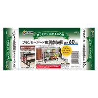 第一ビニール プランターボード用スタンド 高さ60cm 4968438027227 1個（直送品）