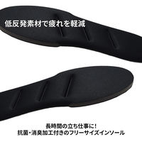 ヤマショウ 低反発インソール YIN-016 1双（直送品）