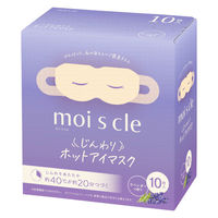 モイスクル じんわりホットアイマスク ラベンダー 1セット（1箱（10枚入）×3） アイリスオーヤマ