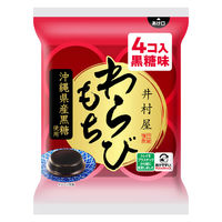 わらび餅 食べきりサイズ お配り菓子 わらび餅 黒糖　60g×4個入 1セット（1袋×10）