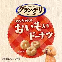 グラン・デリ ワンちゃんのおいも入りドーナツ 国産 70g 1個 ユニ・チャーム 犬用 おやつ