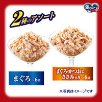 銀のスプーン パウチ 2種のアソート まぐろ＆まぐろ・かつおにささみ入り（60g×12袋）1個  キャットフード ウェット