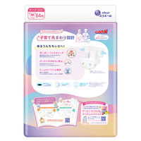 グーン おむつ テープ Mサイズ（6～11kg）1パック（64枚入）大容量 ウルトラジャンボ ゆるうんちモレ0へ 大王製紙