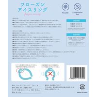フローズンアイスリング Ｍ(首回り32cm) ブルー 50030456 1個 アイデア ネックリング 冷却 冷感 繰り返し