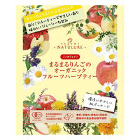 nagomi-NATULURE まるまるりんごのオーガニックフルーツハーブティー 1セット(3バッグ入×3)