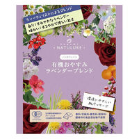 nagomi-NATULURE 有機おやすみラベンダーブレンド 1セット(5バッグ入×6)