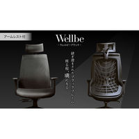 Netforce ウェルビー メッシュ オフィスチェア 肘付き ロッキング ブラックフレーム グレー 1脚（直送品）