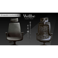 Netforce ウェルビー メッシュ オフィスチェア 肘付き ヘッドレスト付き ブラックフレーム ブルー 1脚（直送品）