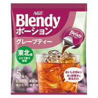 （ポーション） 味の素AGF ブレンディ ポーション グレープティー 1セット（5個入×3袋）