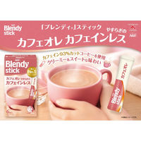 （スティックコーヒー） 味の素AGF ブレンディ スティック カフェオレやすらぎのカフェインレス 1箱（70本入）