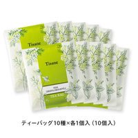ルピシア Tisane Selection Health & Beauty 10items 1箱（10バッグ入）