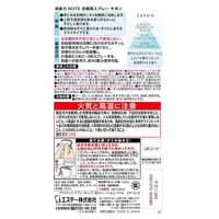 消臭力 ノート 衣類用スプレー サボン 240mL 1本 エステー