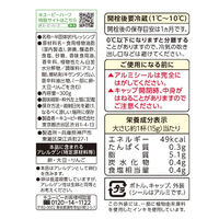 キユーピー ハーフ 300g 1本　マヨネーズタイプ