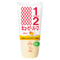 キユーピー ハーフ 300g 1セット（1本×3）マヨネーズタイプ