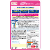 アレルシャット 花粉持ちこみバリアスプレー 170g 1個 フマキラー