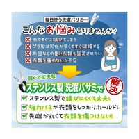 Trimate 洗濯バサミ 6個セット 小型ピンチタイプ AFF-SSB003 1セット(6個) 60-7278-42（直送品）