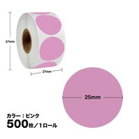 Trimate カラーラベルシール 丸型 ロール ピンク 1セット(500枚入) AFF-CGS-PK 1セット(500枚)（直送品）