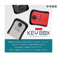 Trimate ミニダイヤルボックス グレイ AFF MKBD-SL 1個 60-7278-14（直送品）