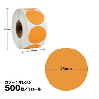 Trimate カラーラベルシール 丸型 ロール オレンジ 1セット(500枚入) AFF-CGS-OR 1セット(500枚)（直送品）