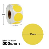 Trimate カラーラベルシール 丸型 ロール イエロー 1セット(500枚入) AFF-CGS-YE 1セット(500枚)（直送品）