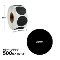 Trimate カラーラベルシール 丸型 ロール ブラック 1セット(500枚入) AFF-CGS-BK 1セット(500枚)（直送品）