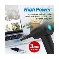 Trimate エアダスター ブロワー 充電式 風量3段階調節 収納袋付き AFF-ADT001 1個 60-7278-46（直送品）