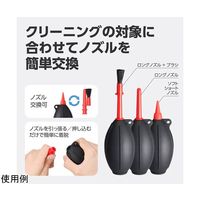 ハクバ写真産業 シリコンブロアーマルチノズル ブラック KMC-96BK 1個 60-6947-06（直送品）