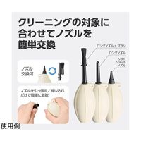 ハクバ写真産業 シリコンブロアーマルチノズル ライトベージュ KMC-96LBE 1個 60-6947-04（直送品）