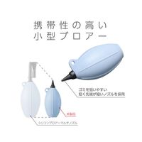 ハクバ写真産業 シリコンブロアーポータブル 02 スモーキーブルー KMC-85SBL 1個 60-6947-07（直送品）