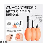 ハクバ写真産業 シリコンブロアーマルチノズル オレンジ KMC-96OR 1個 60-6947-03（直送品）