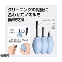 ハクバ写真産業 シリコンブロアーマルチノズル スモーキーブルー KMC-96SBL 1個 60-6947-01（直送品）
