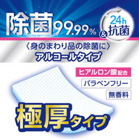 リファイン 極厚 アルコール除菌 大判 ウェットティッシュ 1パック（25枚）Life-do.Plus