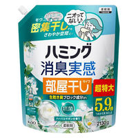 ハミング消臭実感 部屋干し ハーバルサボン 超特大 詰め替え 2130g 1セット（1個×4） 柔軟剤 花王