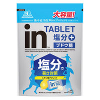 暑さ対策 塩分チャージ inタブレット 塩分プラス 500g 1セット（1個×8）