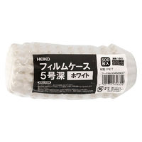 シモジマ おかずケース Hフィルムケース 5F ホワイト 500枚入 004529007 1セット(1本(500枚入)×60)（直送品）