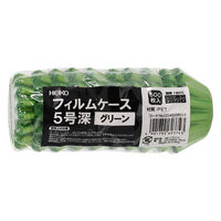 シモジマ おかずケース Hフィルムケース 5F グリーン 500枚入 004529017 1セット(1本(500枚入)×60)（直送品）