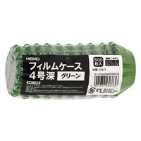 シモジマ おかずケース Hフィルムケース 4F グリーン 500枚入 004529016 1セット(1本(500枚入)×60)（直送品）